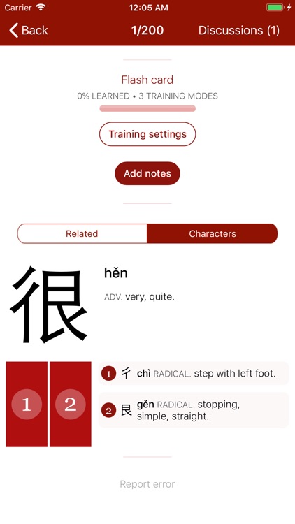 trainchinese