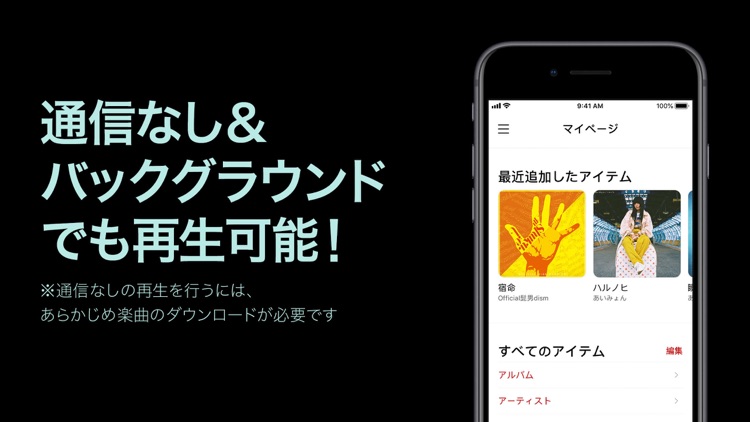 楽天ミュージック 楽天の聴き放題・音楽アプリ screenshot-3