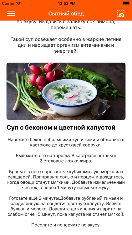 Рецептик: худей!