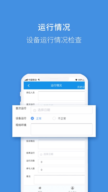 游乐设施 screenshot-4