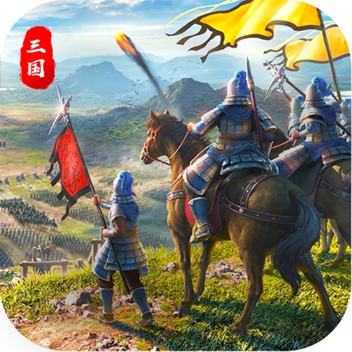 策略无双