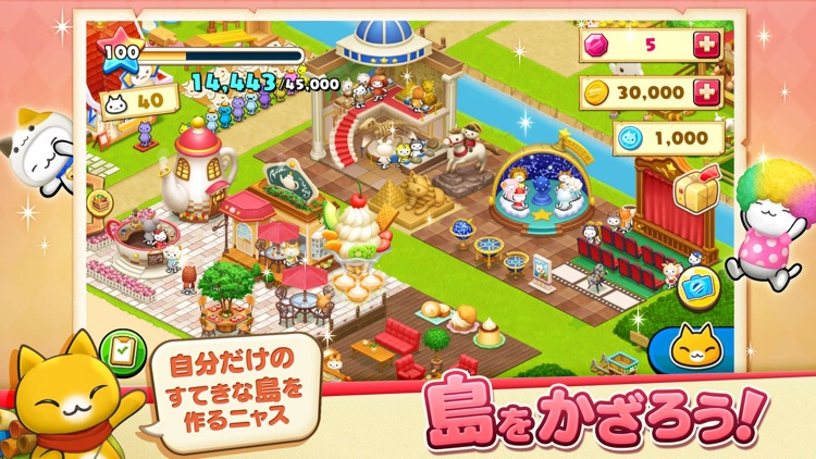 ほしの島のにゃんこ screenshot-3