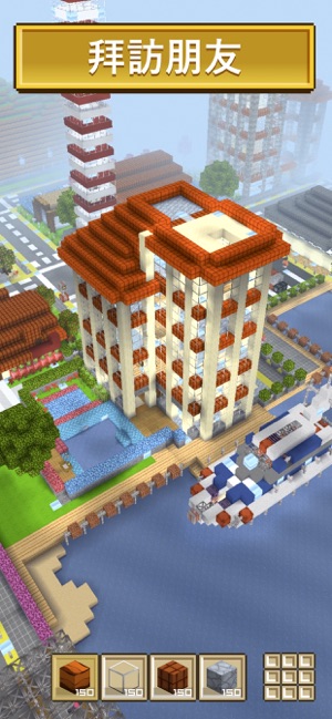 方塊城 3D：城市建造模擬遊戲 (Block Craft)(圖3)-速報App