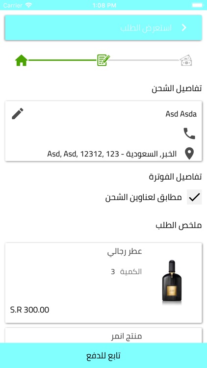 تعاونية شقراء screenshot-7