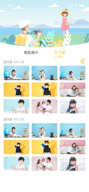 BiBi Cam(圖3)-速報App