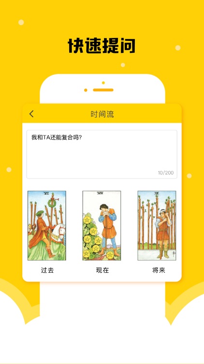星座说-占星师一对一占卜爱情感情