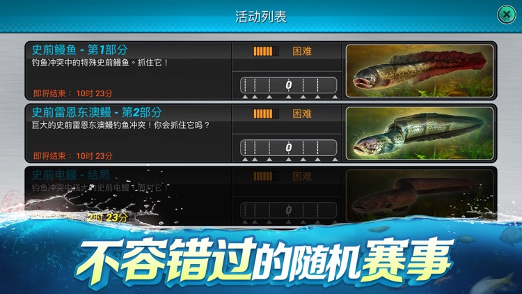 钓鱼大对决 screenshot-4
