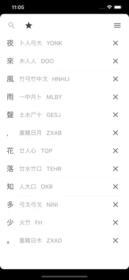 Game screenshot Cangjie Dictionary - WHPH.net apk