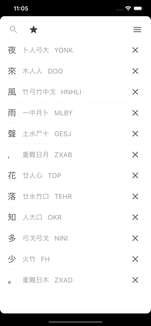 倉頡字典 - WHPH.net(圖2)-速報App