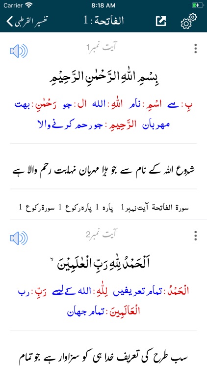 Tafseer Al Qurtubi | Quran screenshot-5