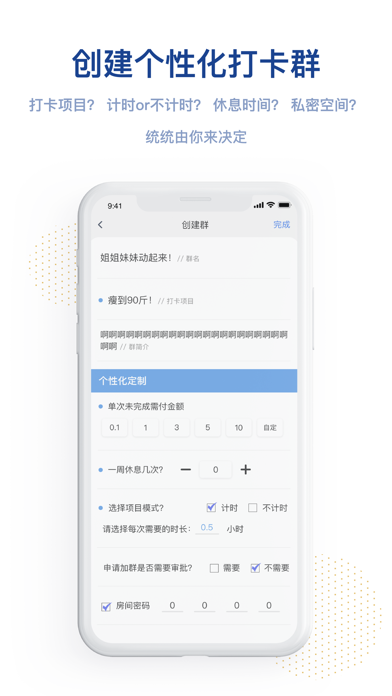 Grouping-专业群打卡 screenshot 3