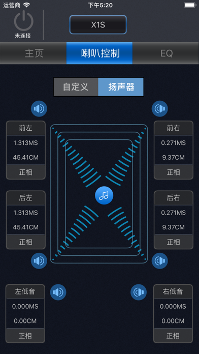 8音度 screenshot 3