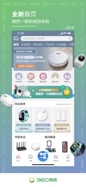 360商城-360智能商品销售平台(圖1)-速報App