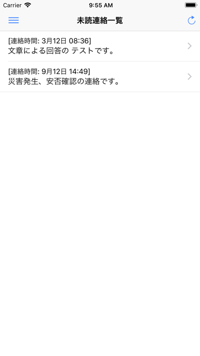 スマート連絡網 screenshot 2