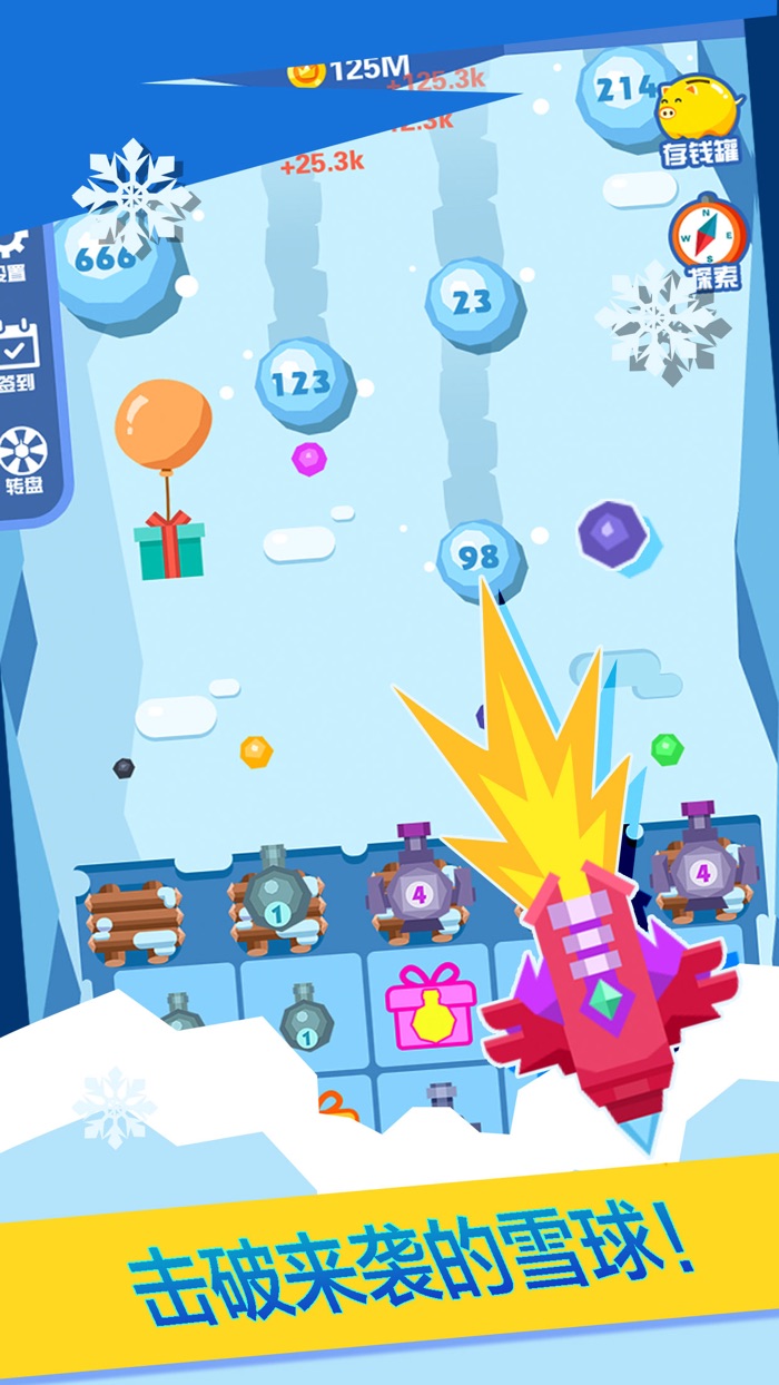 雪球来了