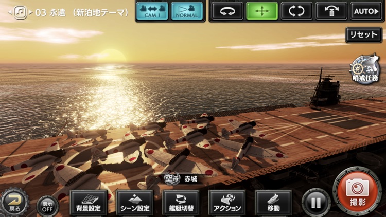 蒼焔の艦隊 screenshot-3
