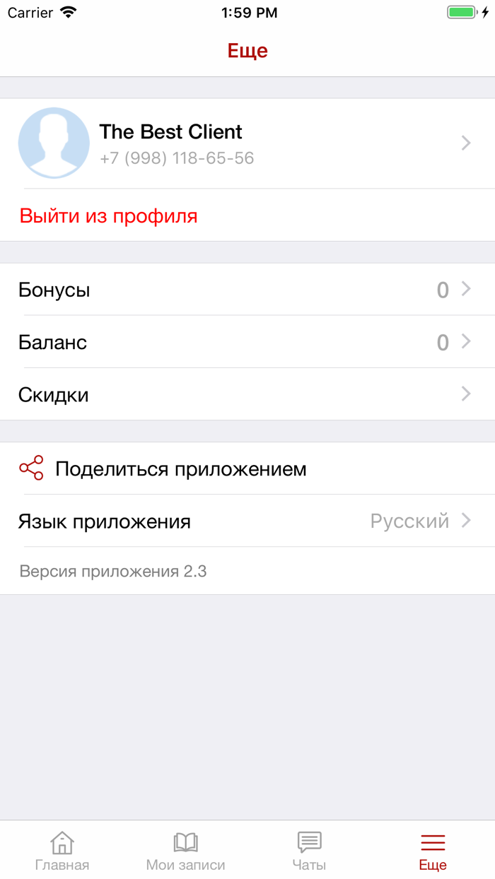 Военторг-Восток парикмахерская