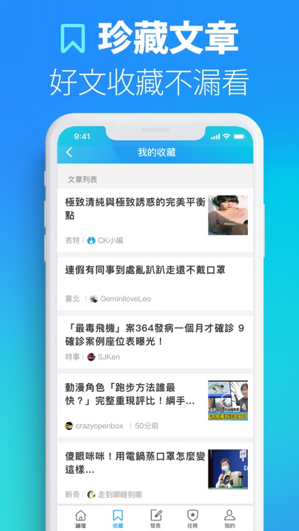 卡提諾論壇 - 台灣第一大綜合娛樂型論壇 screenshot-3