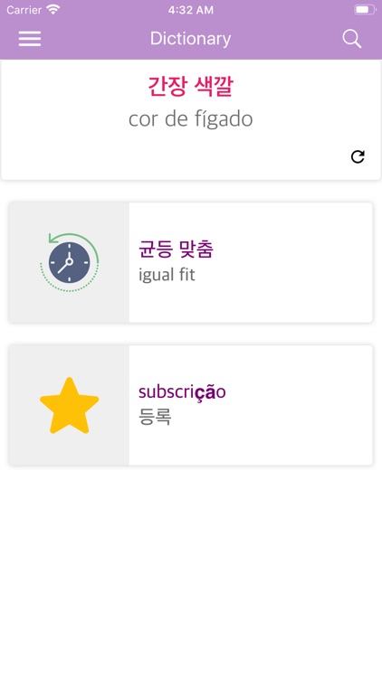 Korean-Portuguese Dictionary screenshot-7