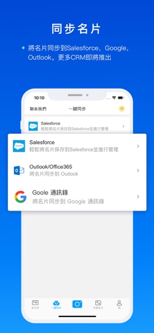 名片全能王-名片掃描和企業业务信息查詢(圖3)-速報App