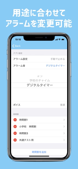 スクールタイマー テストや時間割りの管理に使えるタイマー On The App Store