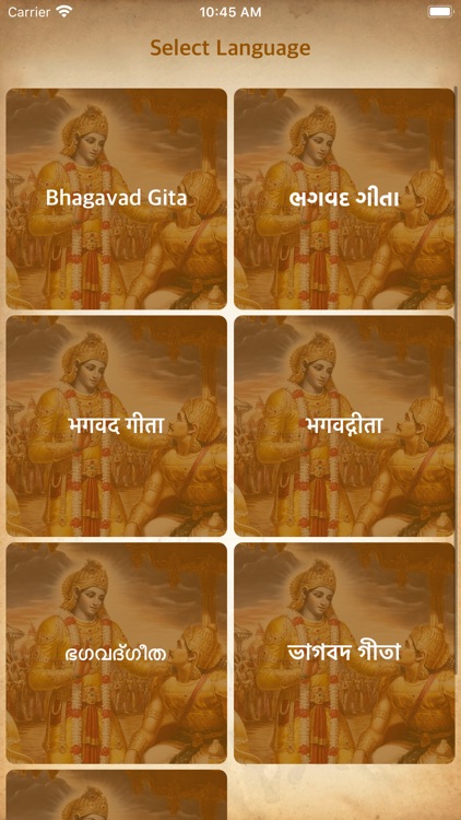 Bhagavad Gita - All Language