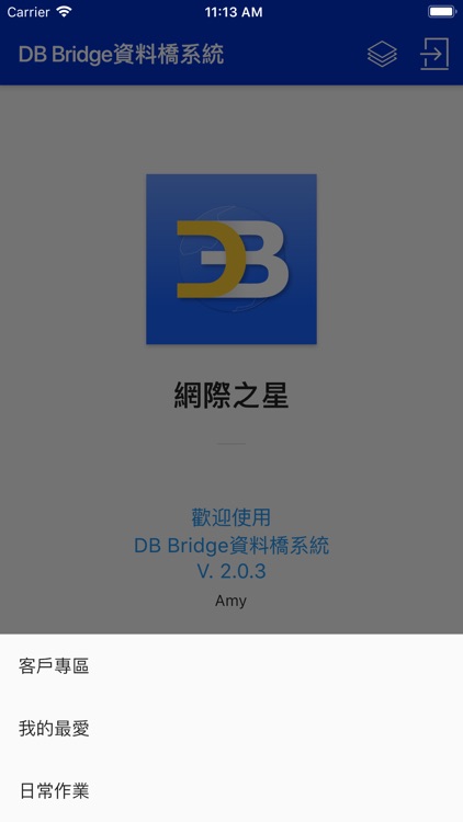 資料橋 DB Bridge