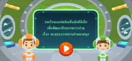 Game screenshot ตะลุยอวกาศอ่านคำมหาสนุก mod apk