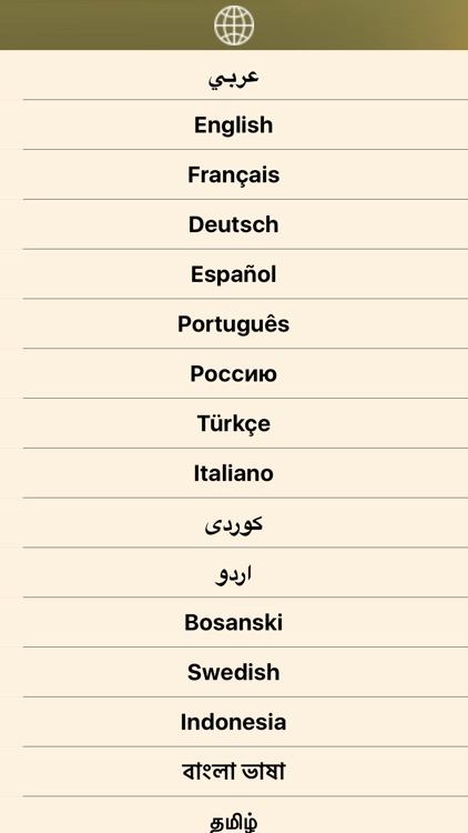 سمع لي screenshot-4