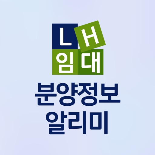 LH임대분양정보 알리미 앱