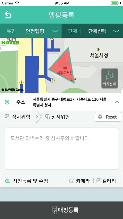 소셜맵(Social MAP) screenshot-5