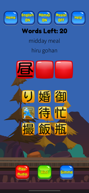 Japanese Vocab Hero JLPT(圖5)-速報App