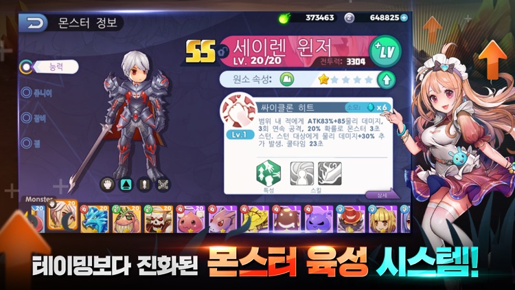 라그나로크 택틱스 screenshot-4