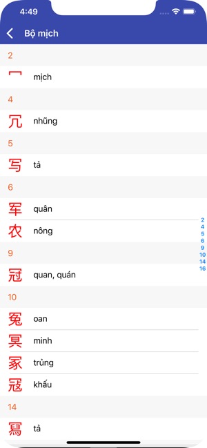 TĐ Chữ Hán(圖3)-速報App