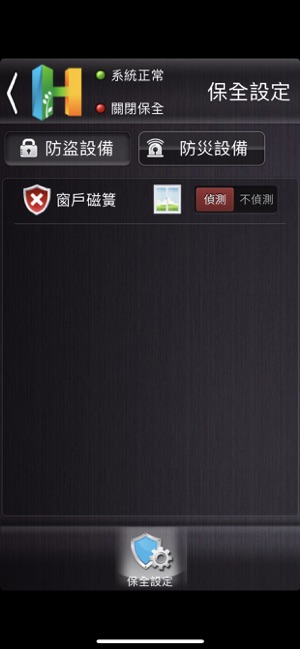 CHT eHome v2(圖5)-速報App