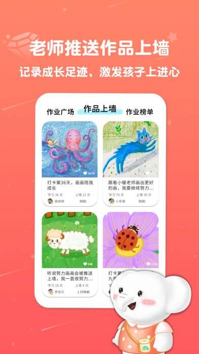 河小象美术-用双手画世界 screenshot 4