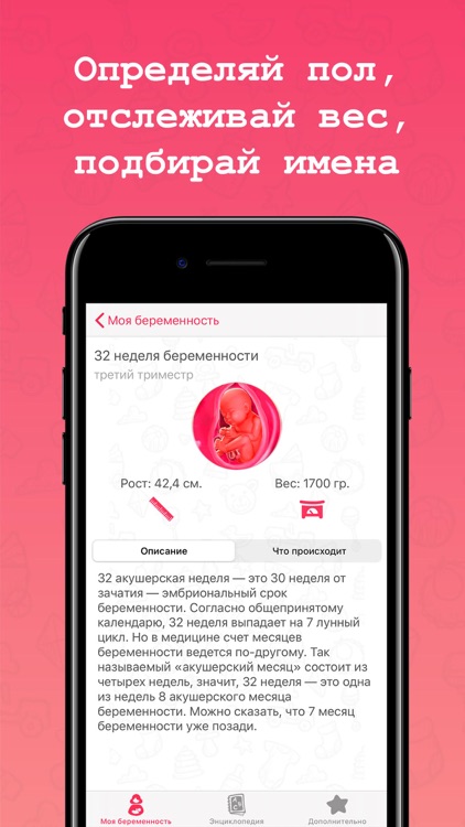 беременность календарь - Загрузить APK для Android | Aptoide