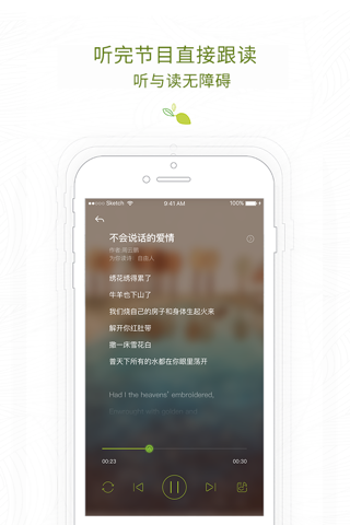 为你读诗—以诗词，给灵魂片刻自由 screenshot 2