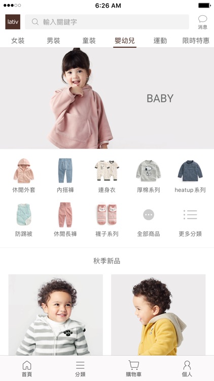 lativ - 提供平價且高品質服飾 screenshot-4