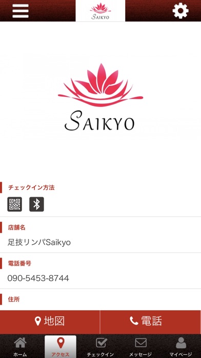 Saikyo公式アプリ screenshot 4