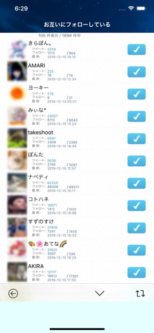 フォローチェック Me For Twitter をapp Storeで フォローチェック Me For Twitter をapp Storeで