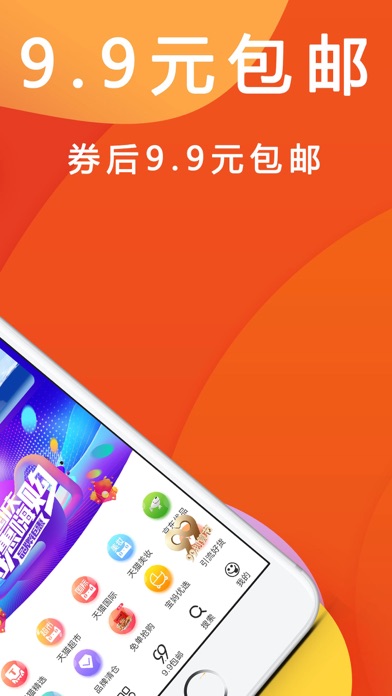 优惠快报-官方正版 screenshot 2
