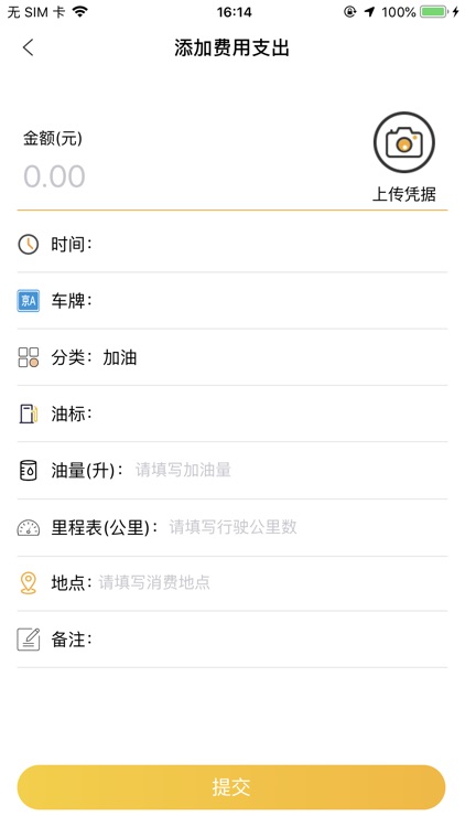 DiDiGo - 司机端 screenshot-9