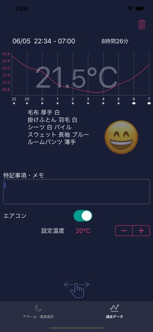 WarmySleep :気温と寝具を記録する睡眠アラーム(圖6)-速報App