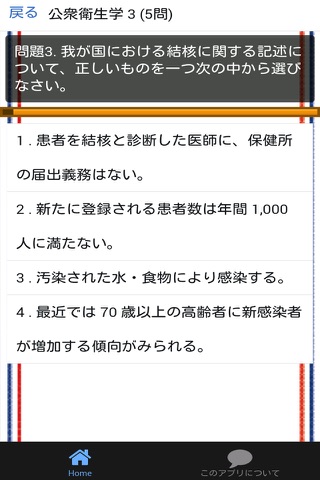 調理師 分野別問題集 「公衆衛生学」 - náhled