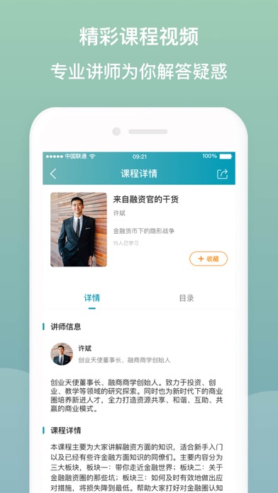 证经学社 screenshot 3