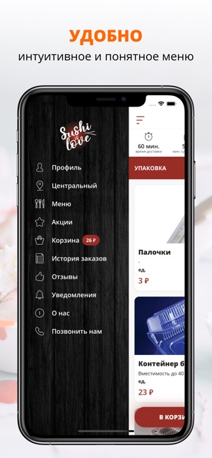 Sushi is Love | Хабаровск(圖2)-速報App