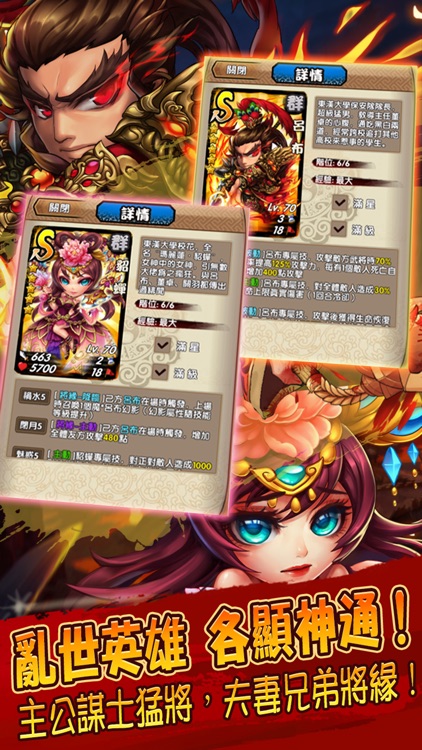 三国又如何-无双三国名将争霸之战 screenshot-3