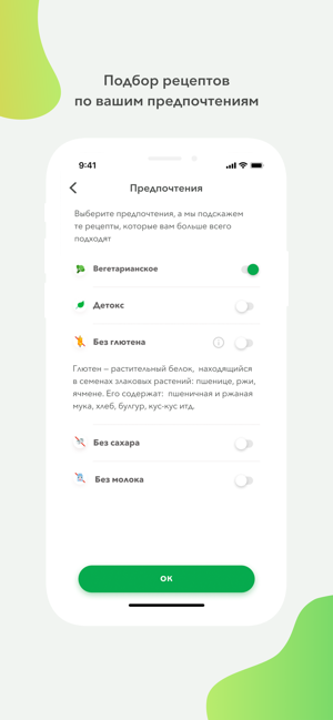 KIVACH: рецепты для здоровья(圖3)-速報App