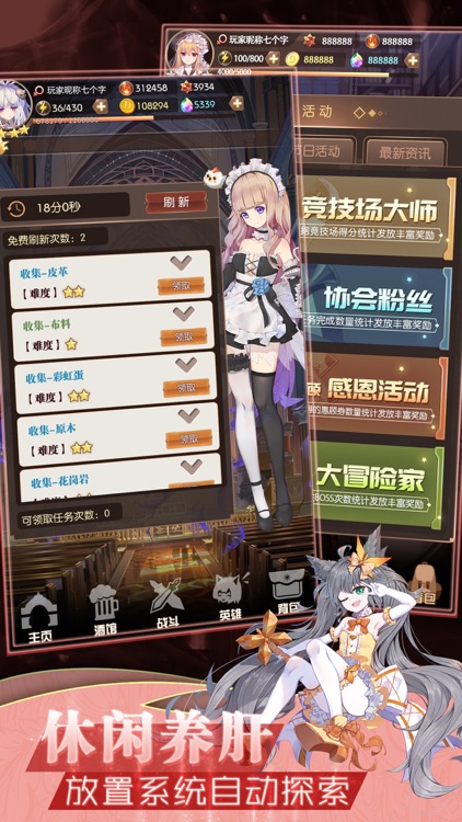 彩色之路-二次元放置卡牌游戏